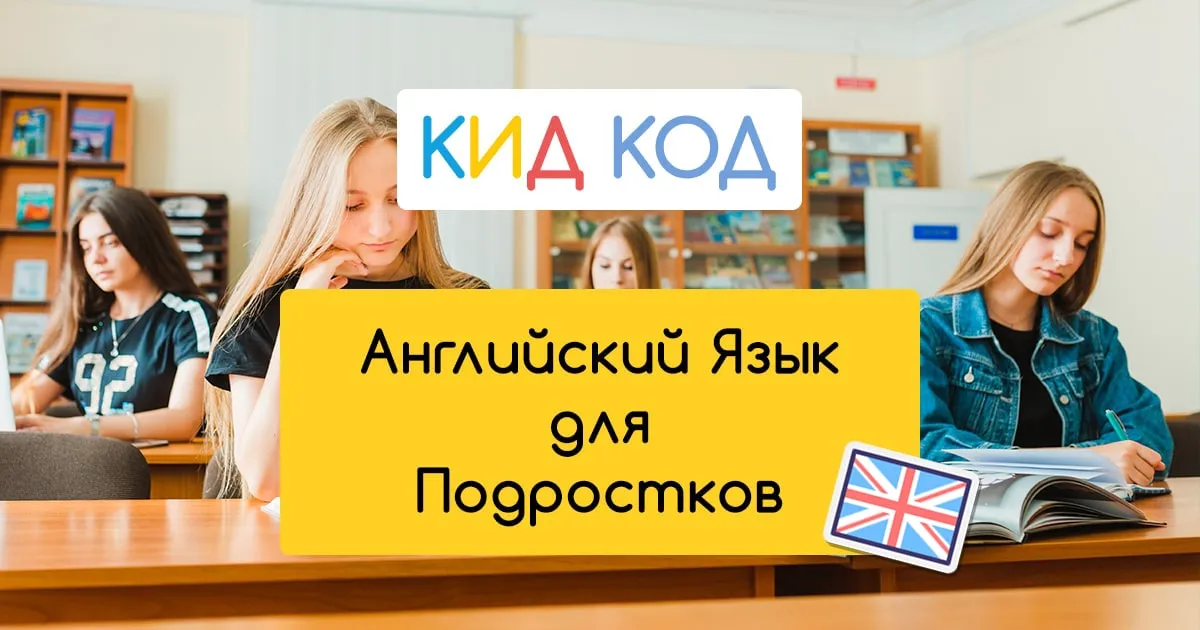 как сказать на английском мне 12 лет
