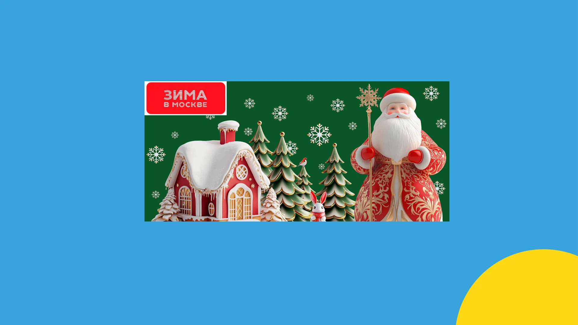 Главное Изображение