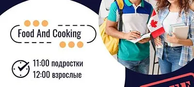 Разговорный Клуб на Английском Языке 16 Ноября