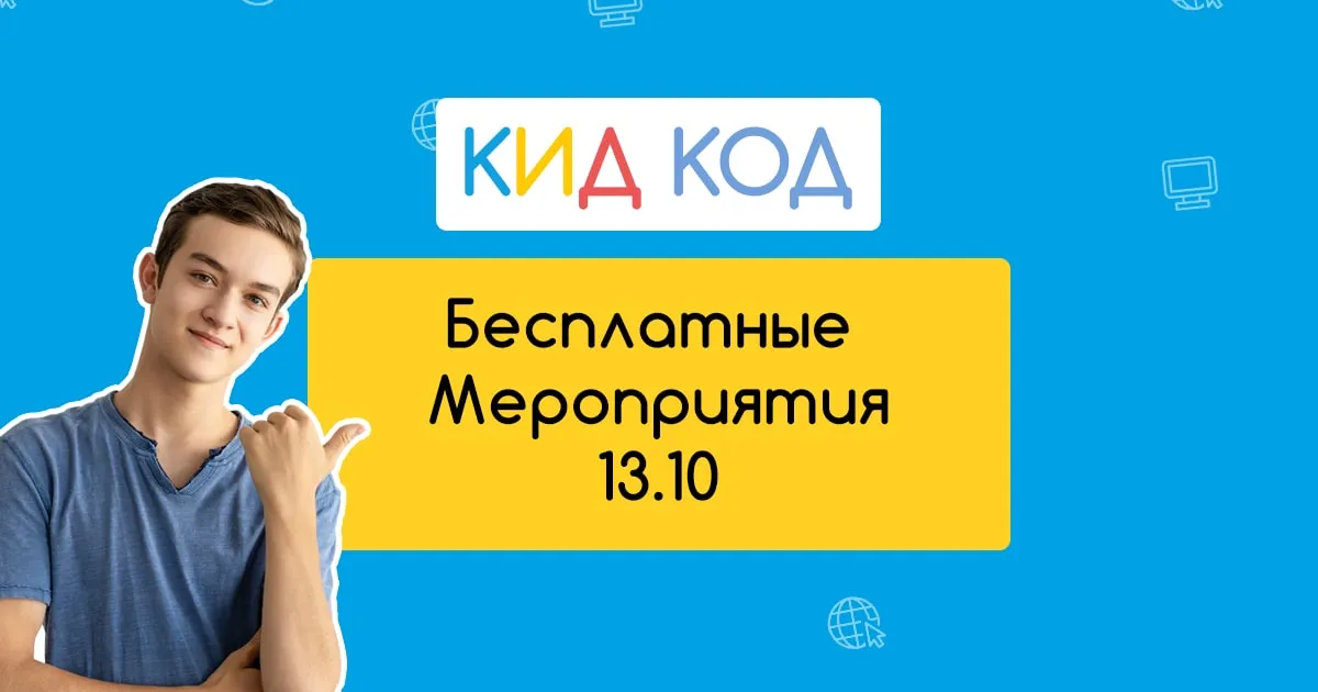 Кидам отзывы. Чит КИД.