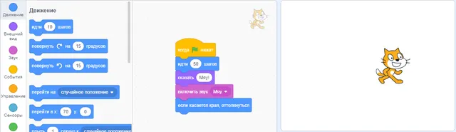 Scratch - Лучший способ начать программирование с нуля