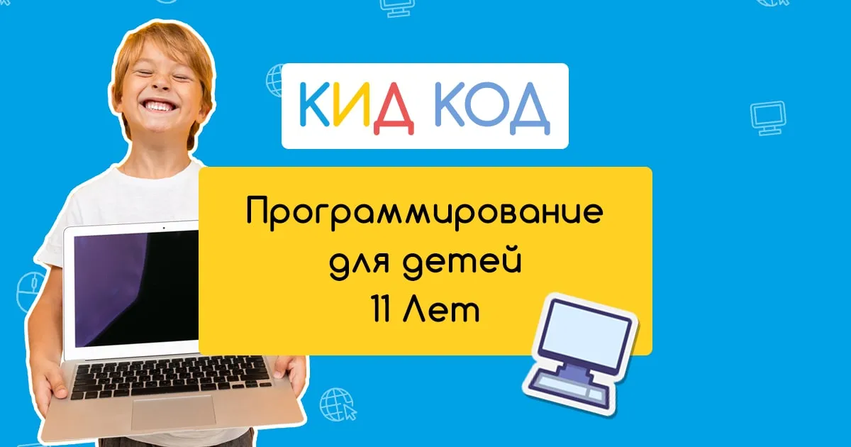 что надо сдавать на программиста после 11 класса