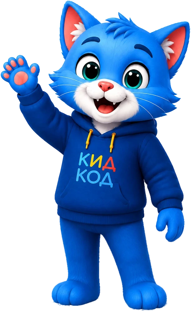 Кот КидКод приглашает на занятия